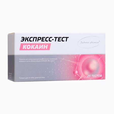 A set of tests for identifying cocaine "Immunochrom-Kokain-Express" 25pcs.