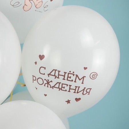 Latex ball 12 “Happy Birthday! Bear”, 2 tbsp., 25 pcs., White color, Mix drawing-4