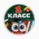 Setting icon "1 class", owl, 56 mm