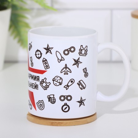 Sublimation mug "Russian Army of everyone is stronger!", With the application-1