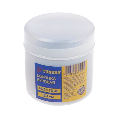 Crown Bar tundra, height 60 mm, m22 x 73 mm-3