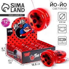 Yo-yo 