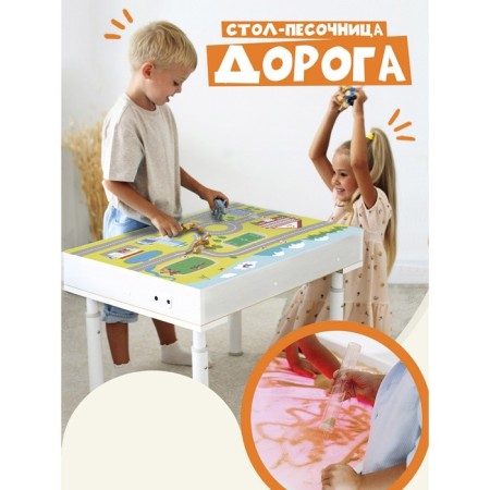 Sand -drawing table "Bravissimo", lid "Road"