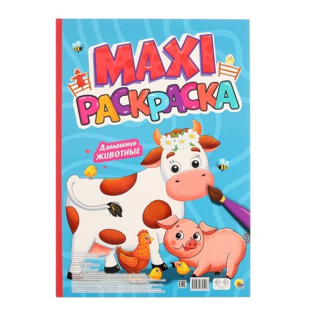 Maxi-coloring "Pets"