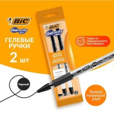 A set of gel pens 2 pieces of Gel -ocity Stic, black, in a blister