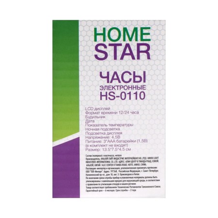 Homestar HS-0110, an alarm clock, temperature, backlight, 3HAAA, blue-7