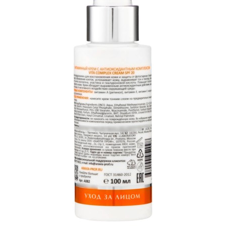 Vitamin Aravia Laboratories with an antioxidant complex, 100 ml-2