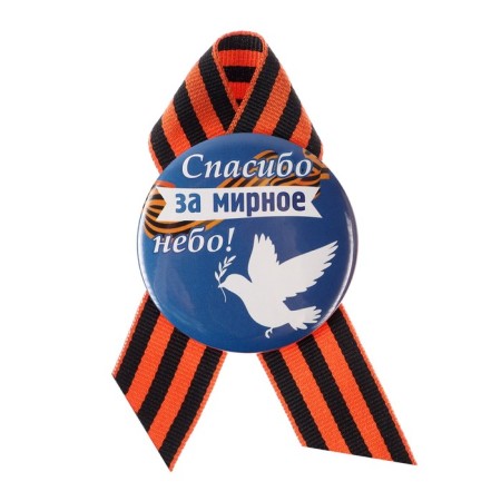 Handing icon with the ribbon "May 9" mix-3