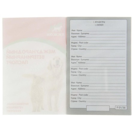 Veterinary Passport International Universal Pijon, 36 pages-2