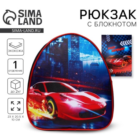 Baby backpack for the boy "Call", 23x20.5 cm, + notebook A6 Calligrata-9
