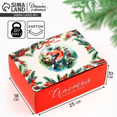 Box the national team "Bullfins", 25 x 18 x 10 cm, New Year