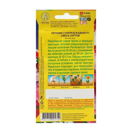 Superhciscate Petunia F1, a mixture of colors 10 pcs-1
