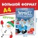 Book with stickers "Winter Adventure", A4, 12 pp., Blue tractor