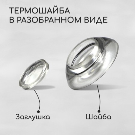 Thermal-haired mini of polycarbonate, d = 30 mm, UV protection, transparent, set of 50 pcs.-1