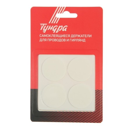 Bilateral self -adhesive tundra holders, d = 33.5 mm, 8 pcs.-8