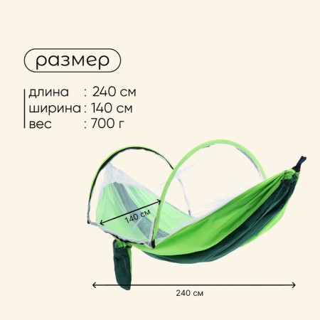Maclay hammock with a mosquito net, 260x140 cm, green color-2