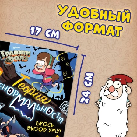 Book with the tasks "Theory of abnormality", 44 pp., 17 × 24 cm, gravity farz-4