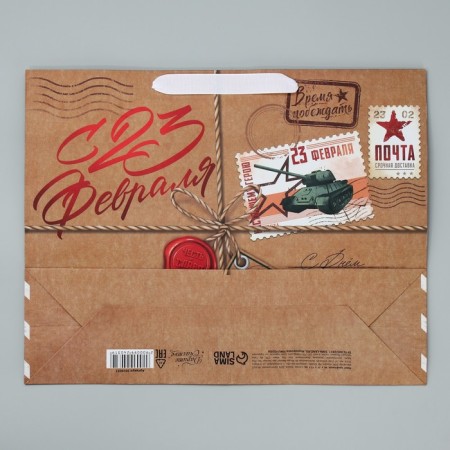 Package Gift Craft horizontal, packaging, "Mail", l 31 x 40 x 11.5 cm-6