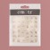 Nail stickers "shining lines", silver color
