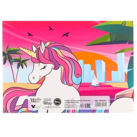 Album for drawing A4, 40 sheets 100 g/m², on gluing, Minnie Mouse and unicorn-2