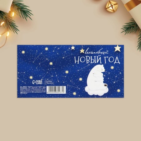 Magic New Year card, white bears 7 x 7 cm, New Year-3