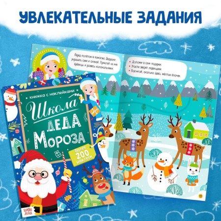 Set "School of Santa Claus", puzzle + book-6