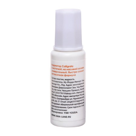 8ml corrector "Calligrata" with a brush, emulsion, on an oil basis-2