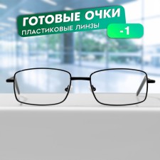 Готовые очки GA0610 (Цвет: C1 черный; диоптрия: -1; тонировка: Нет)