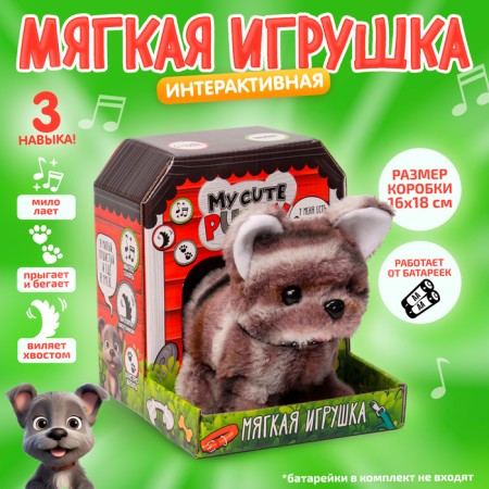 Soft toy Interactive "Dog"