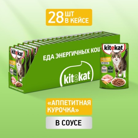 Wet Kitekat food for cats, chicken in sauce, spider 85 g-2