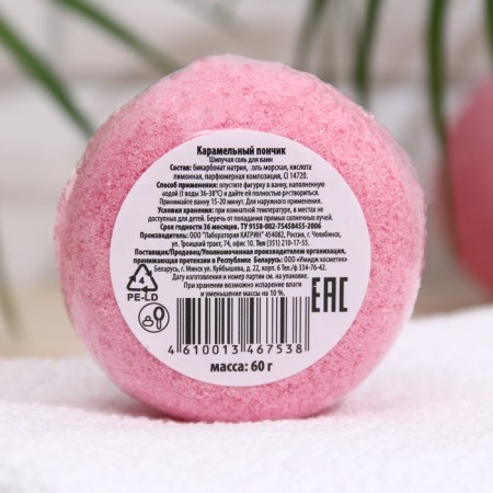 Bomb for the baths "Karamel Donut", 60 g-1