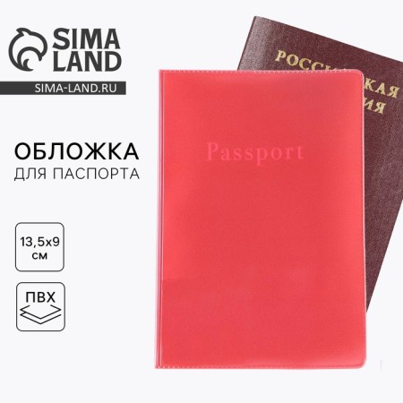 Cover for passport, PVC, shade cardinal