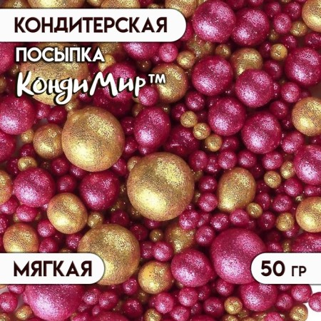 Sprinking confectionery with glitter "Brill": gold, fuchsia, 50 g