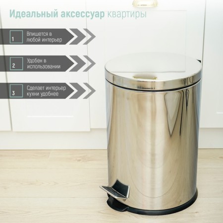 Ведро с педалью Доляна, 20 л, нержавеющая сталь-4
