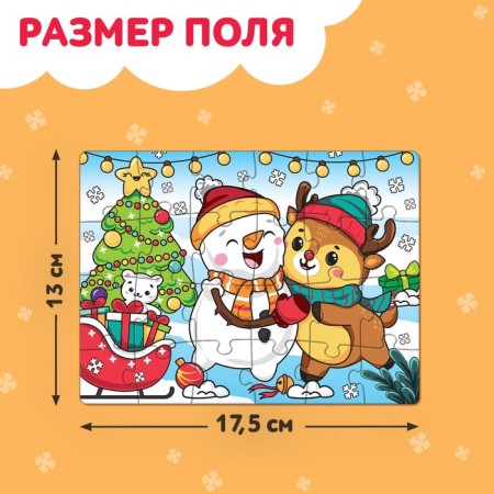 Puzzle "Fluffy New Year", 24 details-1