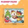 Puzzle "Fluffy New Year", 24 details