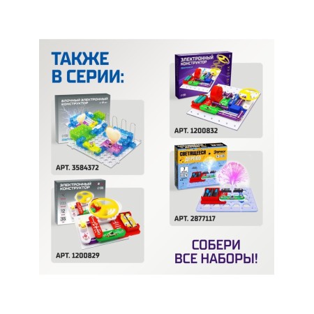 Designer electronic "light representations", 8 diagrams, 17 parts-12