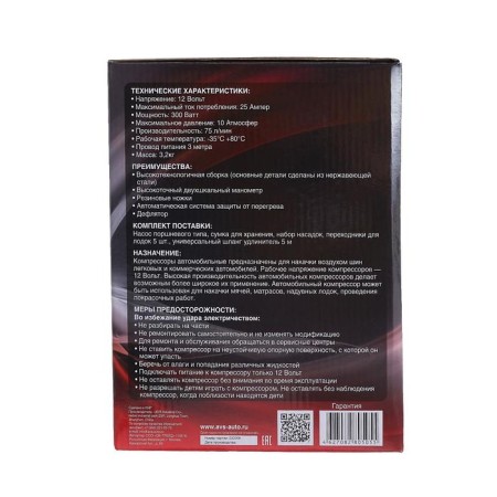 Compressor car dual -piston AVS KS750D, 75 l/min, 12 V, 10 atm-9