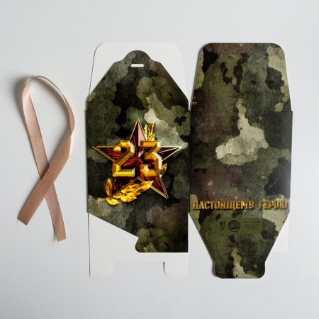 Gift folding box, packaging, "February 23", 12 x 12 x 12 cm-4