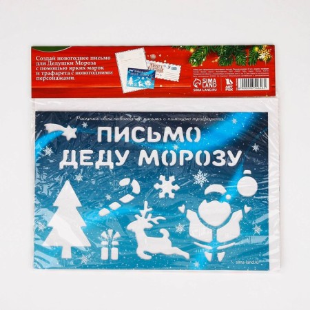 New Year. Letter Santa Claus Set "Red"-5