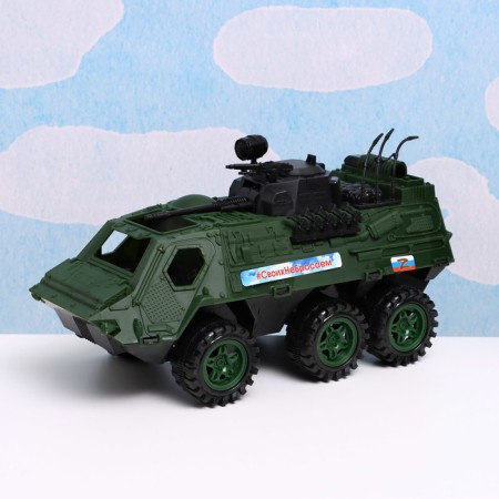 Plastic machine "Armored personnel carrier" 31 x 15 x 13 cm