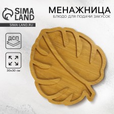 Menijani Monster 