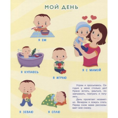 My first words-2