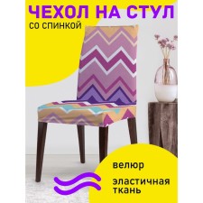 Czech on the chair 