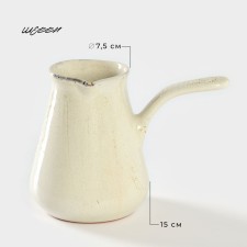 Ceramic Turkish Turkish, 800 ml, d = 7.5 cm