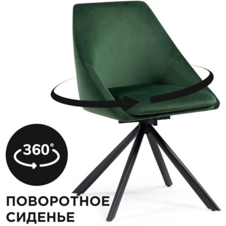 Stol on a metal frame spinning, metal/velor, black/green 51x55x83 cm