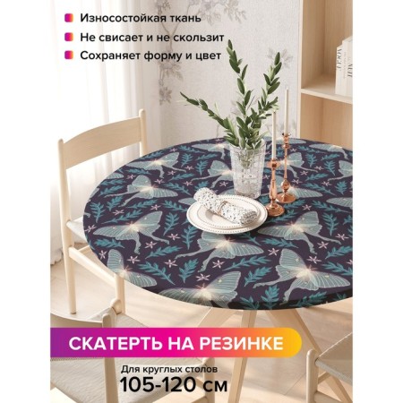The tablecloth “Moths in the night”, round, oxford, elastic band, size 140x140 cm, diameter 105-120 cm