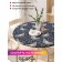 The tablecloth “Moths in the night”, round, oxford, elastic band, size 140x140 cm, diameter 105-120 cm