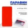 Paraffin for skis, from 0 to +6 ° C, 80 g, red color