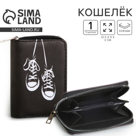 Purse children's "sneakers" 12.5*9*2 cm